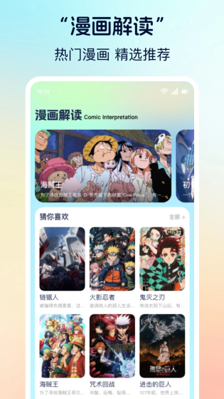 香香漫画 - 官方指定免费漫画阅读平台 Hero图