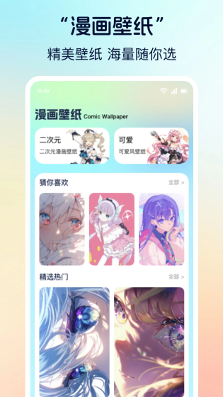 香香漫画 - 官方指定免费漫画阅读平台 Hero图