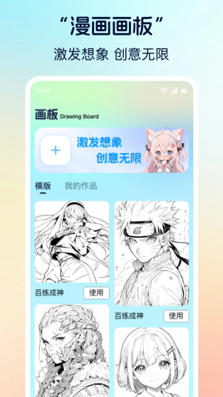 香香漫画 - 官方指定免费漫画阅读平台 Hero图